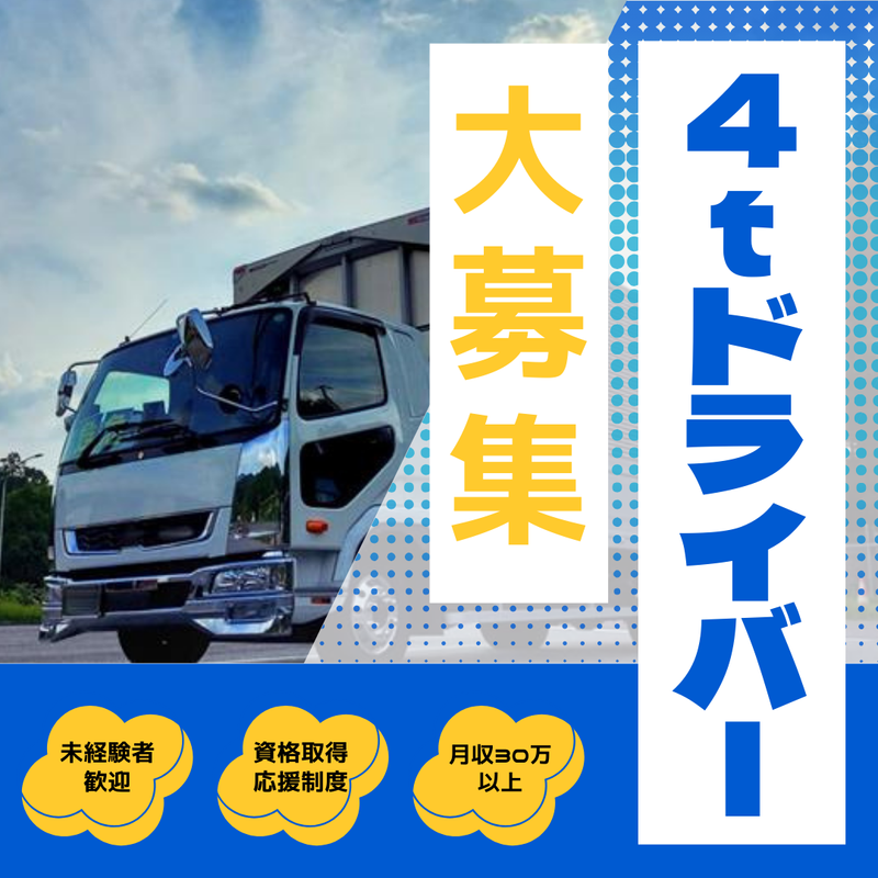 合同会社KGトランスポートの求人・転職情報