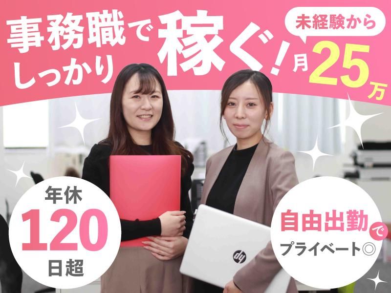 株式会社ＷＩＬＬ　ＬＩＮＫ　ＪＡＰＡＮ-0008の求人・転職情報