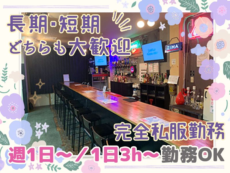 BAR CHERRYのアルバイト・バイト求人情報-03