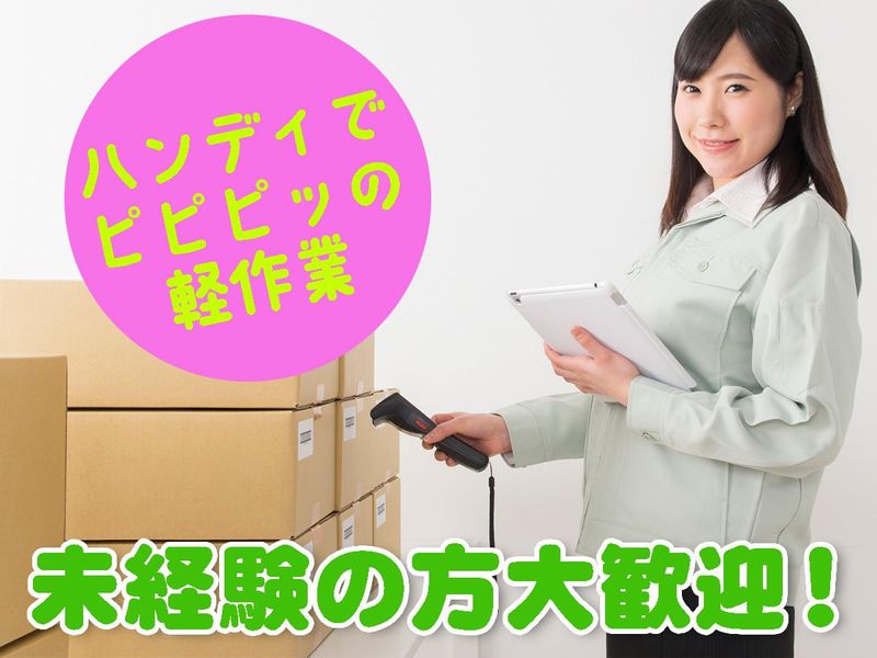 株式会社ASK(お仕事NO.60-A11)の派遣求人情報