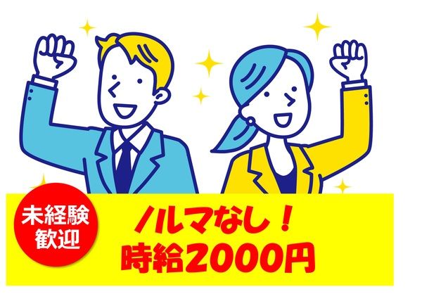 株式会社パソナジョイナスのアルバイト・バイト求人情報-04