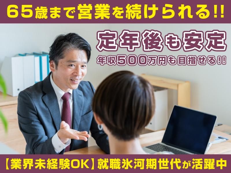 株式会社ザイマックスグループの求人・転職情報