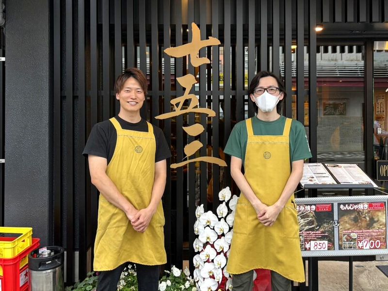 もんじゃ　七五三のアルバイト・バイト求人情報-01