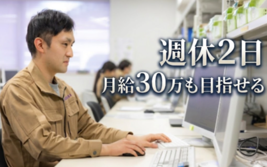 コジマS.I株式会社の求人・転職情報