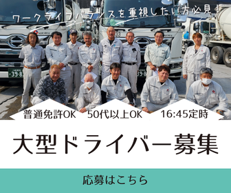 株式会社ショーワ　厚木営業所の求人・転職情報