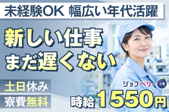 シーデーピージャパン株式会社のアルバイト・バイト求人情報