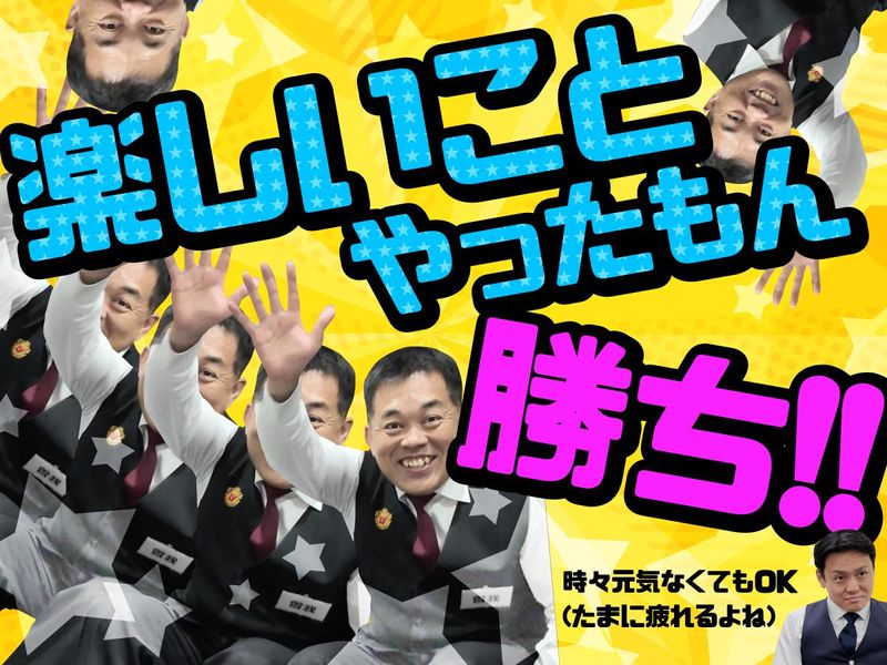 日本シニアライフ株式会社の求人・転職情報