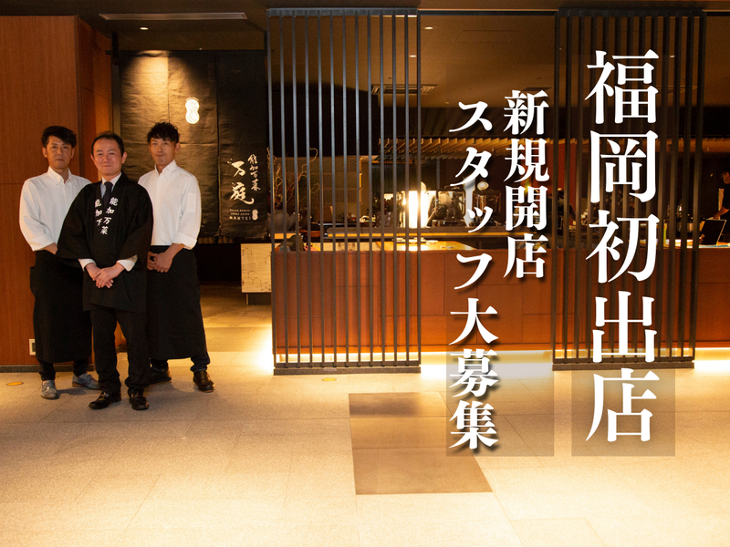 株式会社クレド-0004の求人・転職情報