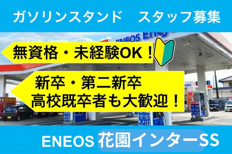 株式会社カークリニックアキヤマのアルバイト・バイト求人情報-17