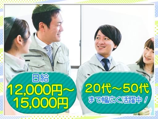株式会社子安電気のアルバイト・バイト求人情報-02