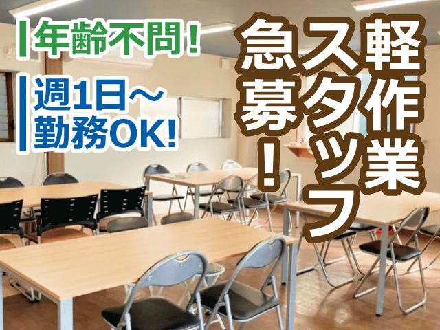 株式会社LCE-0001の求人・転職情報