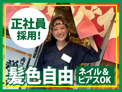肉汁餃子のダンダダン　和光店の派遣求人情報