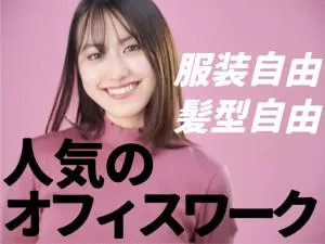 株式会社プラスアドグループ 福岡OFFICEのアルバイト・バイト求人情報-14