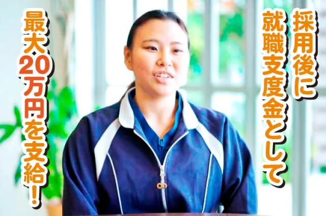 医療法人南風会の求人・転職情報
