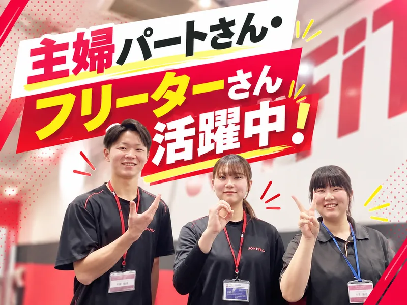 JOYFIT24 ジムLITE 鴫野駅前のアルバイト・バイト求人情報