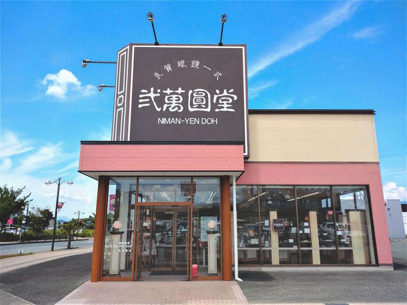 アコール株式会社（弐萬圓堂）-0003の求人・転職情報