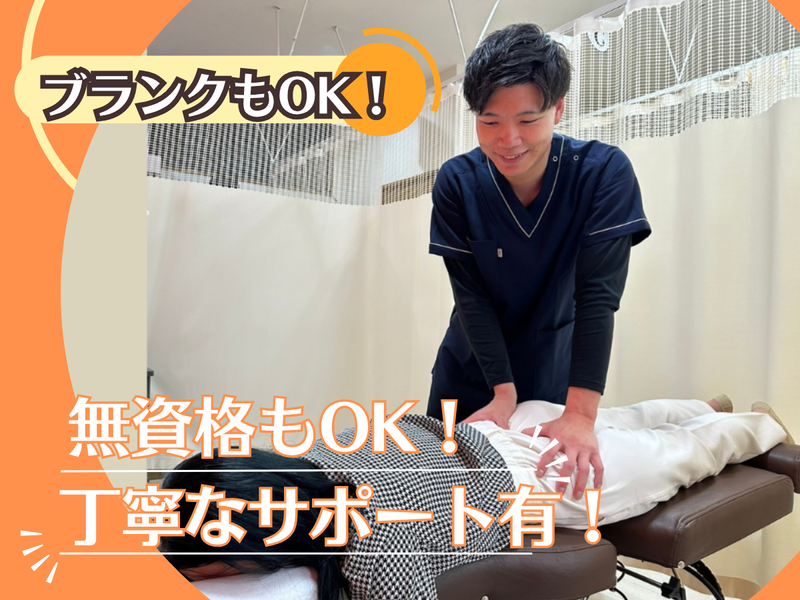 まちの整骨院　白岡院　株式会社GlobalOrientalMedicineのアルバイト・バイト求人情報-02