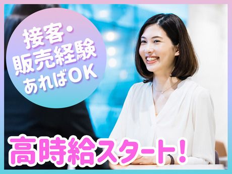 株式会社アーデントスタッフの派遣求人情報