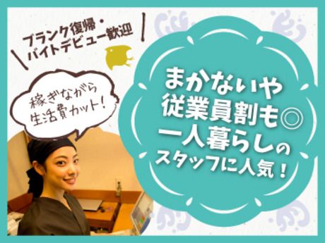 宮崎しゃぶしゃぶ霧峰　イオンモール幕張新都心店の求人情報