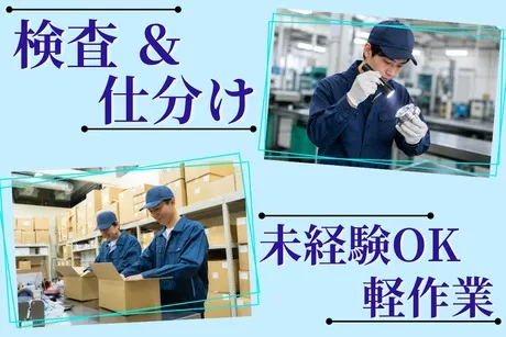 株式会社ヒューマンアイズの求人・転職情報