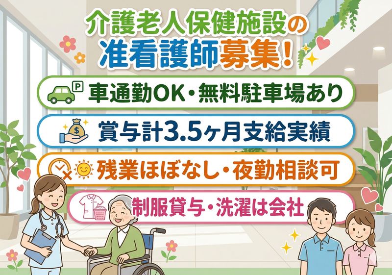 医療法人海邦会の求人・転職情報