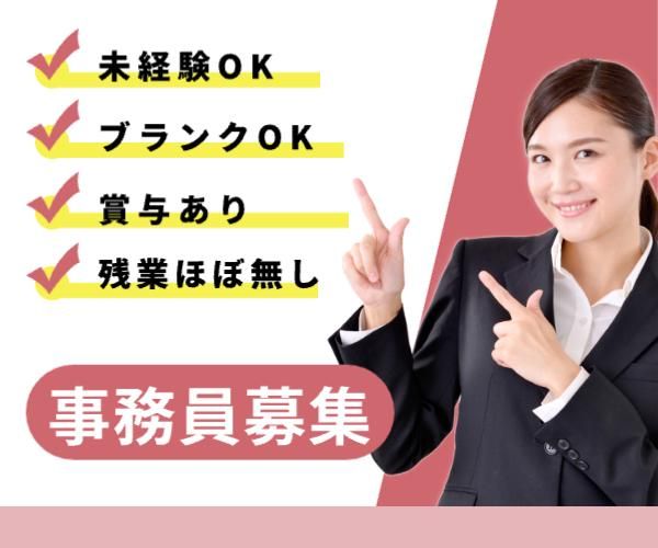 松下法律事務所の求人・転職情報