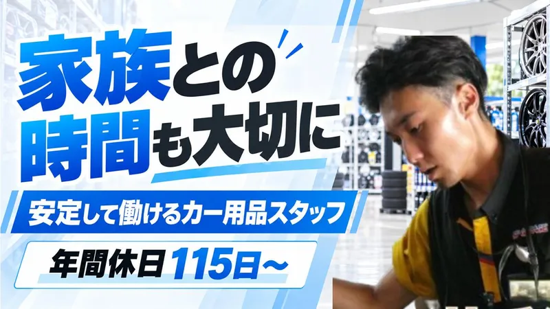 株式会社川内自動車-0038の求人・転職情報