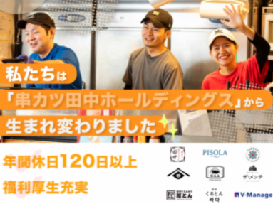 株式会社ユニシアホールディングス