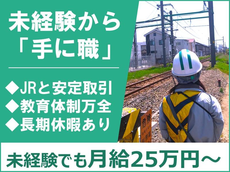 株式会社グリーンセキュリティサービスの求人・転職情報