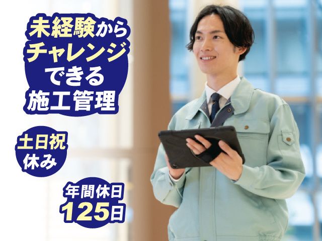 株式会社藤真工業 本社の求人・転職情報