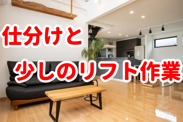 トータルテック株式会社のアルバイト・バイト求人情報-16