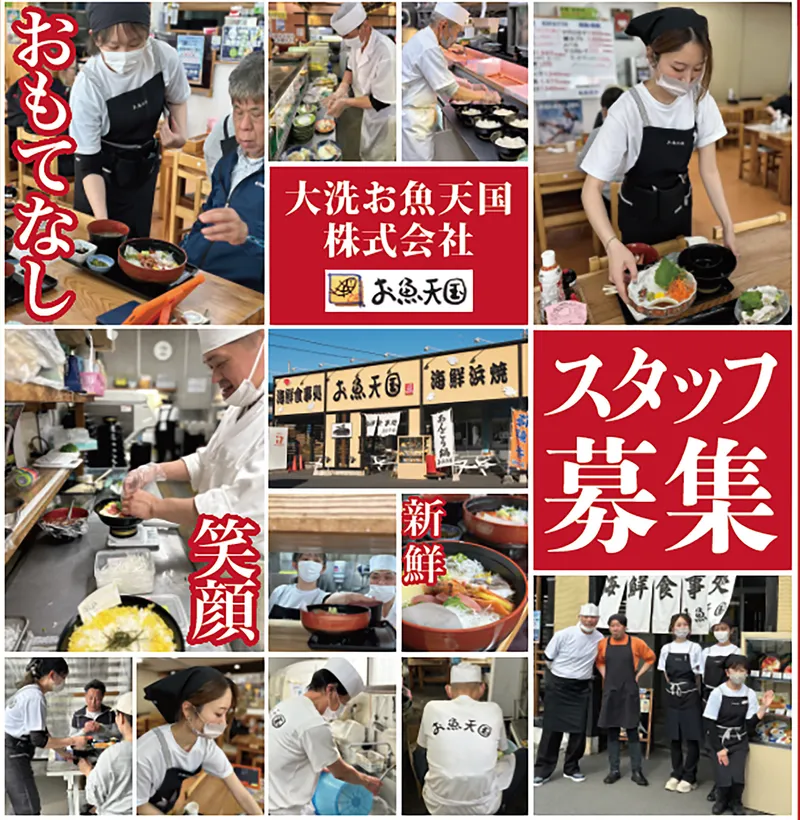 お魚天国　海鮮食事処のアルバイト・バイト求人情報-01
