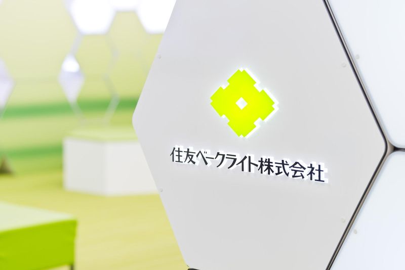 住友ベークライト株式会社