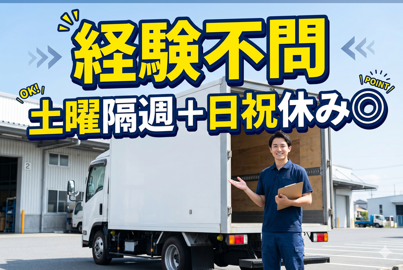 協和電機工業株式会社