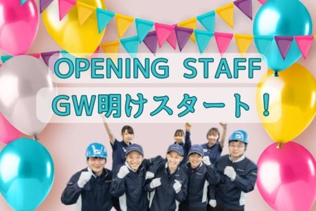 株式会社ヒューマンアイズの求人・転職情報