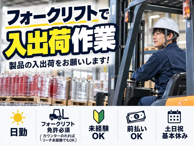 株式会社ジャパンサポートのアルバイト・バイト求人情報