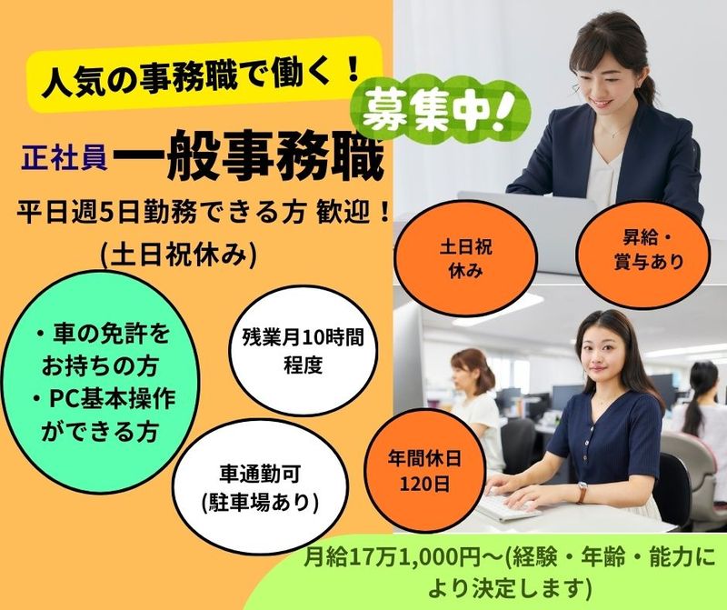 しごと計画学校の求人・転職情報