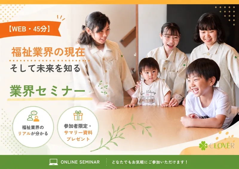 株式会社CLOVER