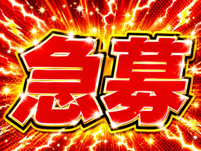 株式会社ライズクレストのアルバイト・バイト求人情報