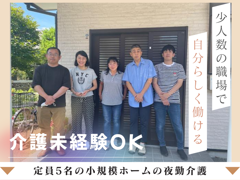 NPO法人咲くらすの求人・転職情報