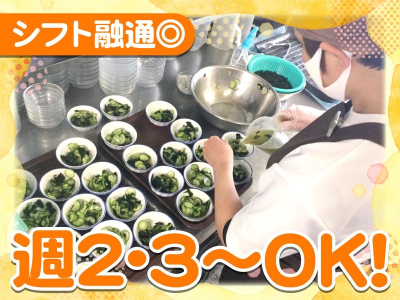 まいどおおきに　高砂宝殿食堂のアルバイト・バイト求人情報-01