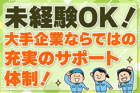 大阪電技株式会社のアルバイト・バイト求人情報-12