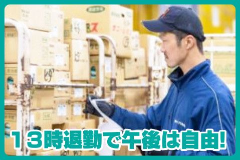 株式会社カネイチ(ja_jp)の求人・転職情報