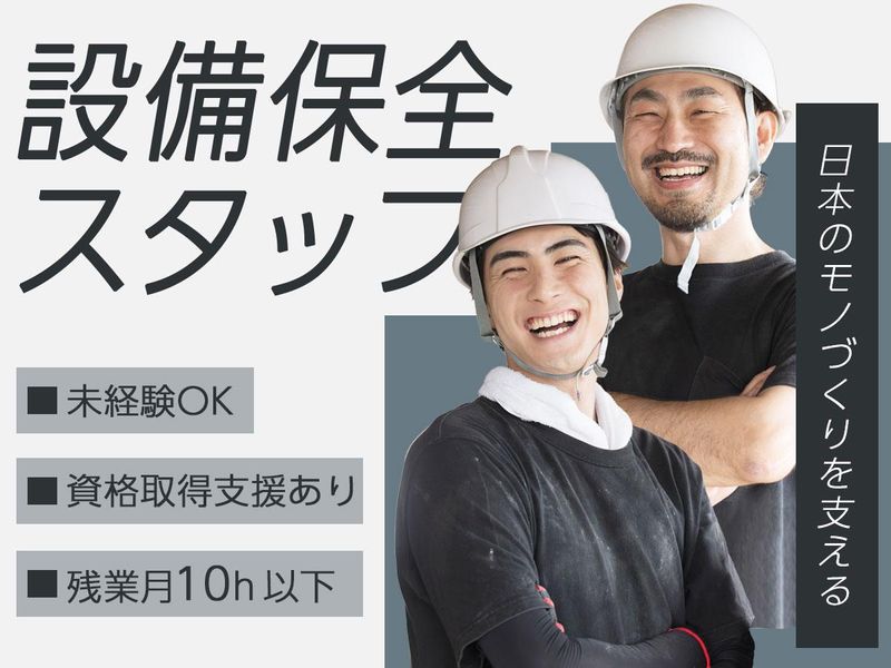 株式会社永瀬留十郎工場の求人・転職情報