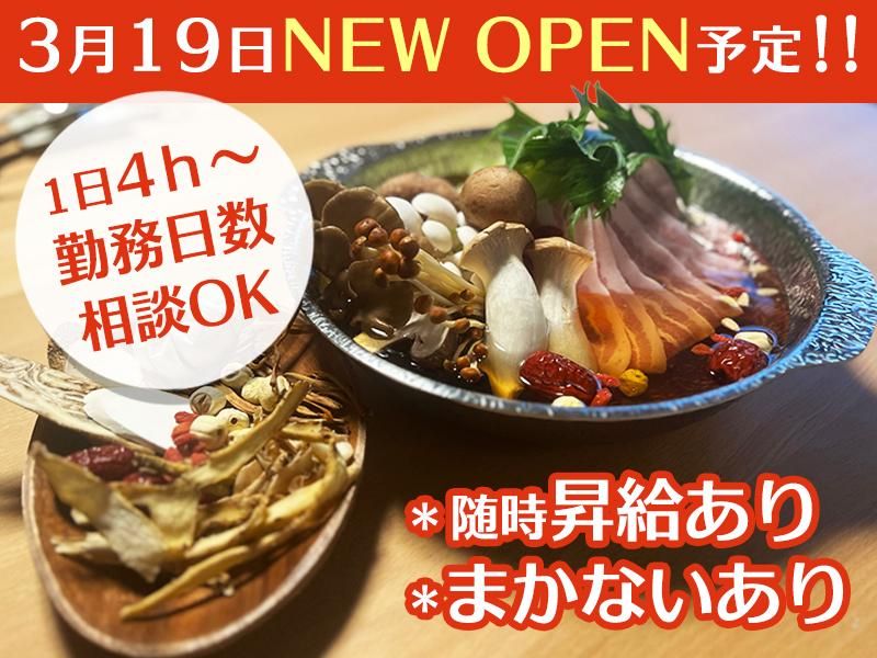 ごんじゅバル　スタジアム横バル街店のアルバイト・バイト求人情報-01