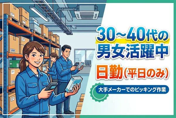 株式会社ナンワの求人・転職情報