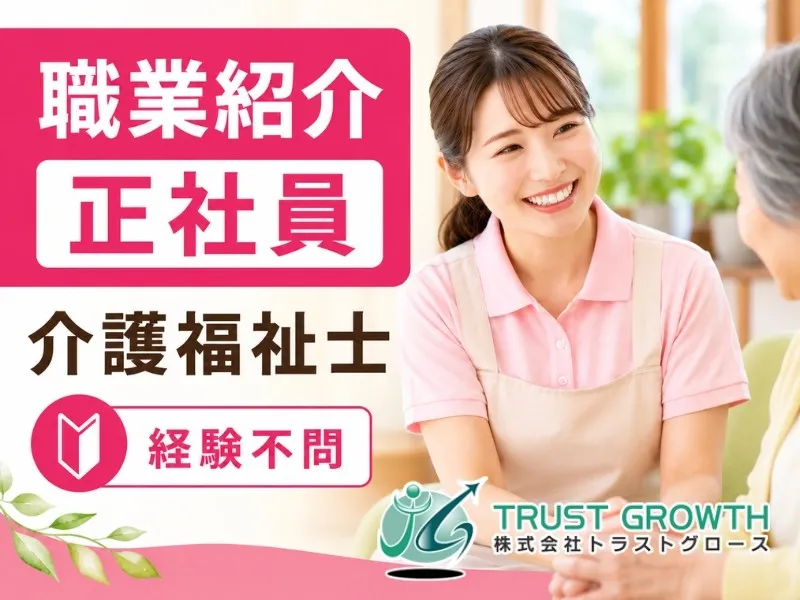 介護老人保健施設リハビリパークみやびの求人・転職情報