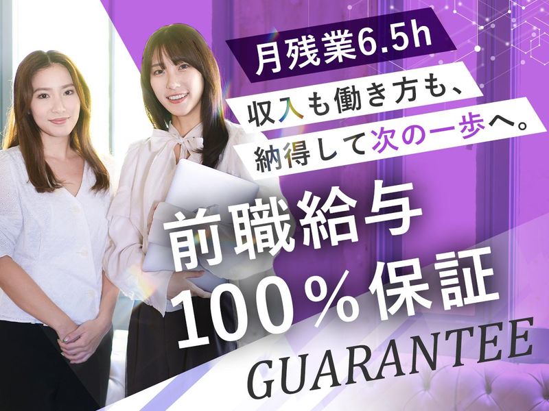 イリオスター株式会社の求人・転職情報