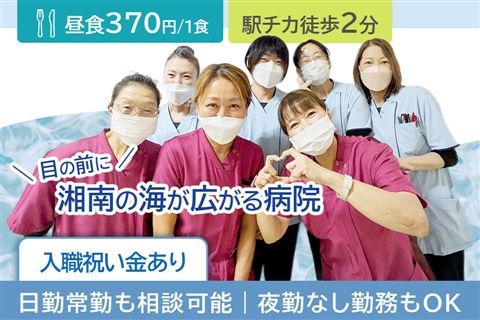 医療法人社団南浜会 鈴木病院の求人・転職情報