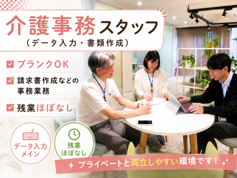 ミアヘルサ株式会社の求人・転職情報